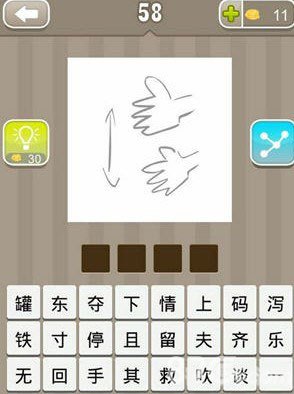 疯狂猜成语两只手,疯狂猜成语手游攻略:揭秘“两只手”背后的成语奥秘!