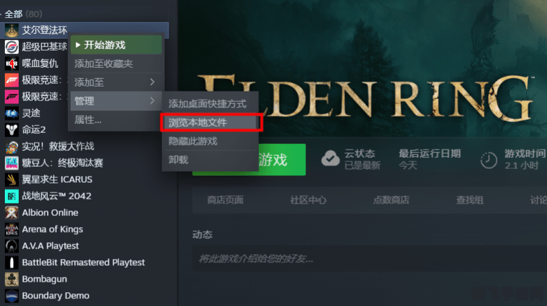 艾尔登法环白屏闪退,解决艾尔登法环白屏闪退问题,畅享游戏攻略与玩法!