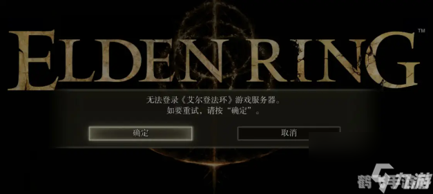 艾尔登法环白屏闪退,解决艾尔登法环白屏闪退问题,畅享游戏攻略与玩法!