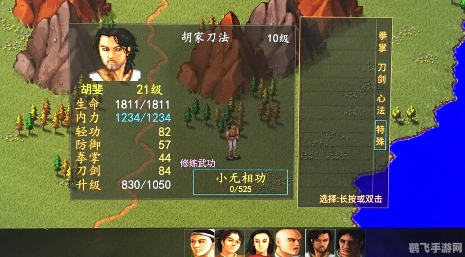 金庸群侠传拟真版手游:江湖探险与武侠传奇攻略