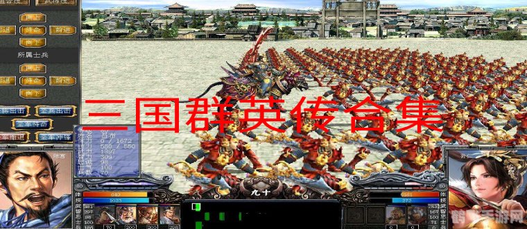 三国群英转,三国群英转：策略之战，英雄之舞