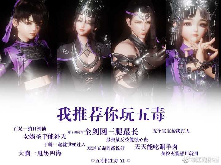 剑网3五毒好玩吗,剑网3五毒探秘:深度解析玩法与攻略