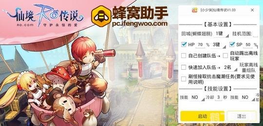 ro技能模拟器,RO技能模拟器:手游高手养成攻略