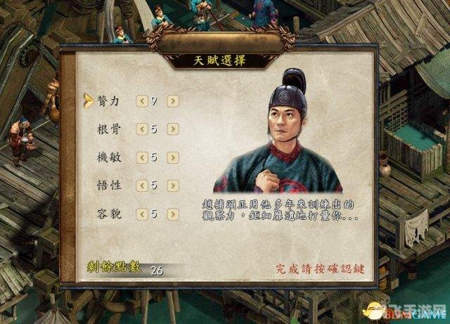 武林群侠传存档攻略：重温江湖，再探群侠之路