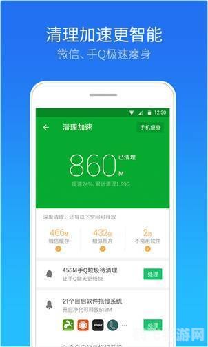 极速清理管家助力游戏畅快体验