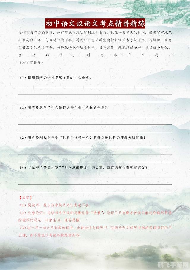 回答问题游戏攻略:成为答题高手的秘诀