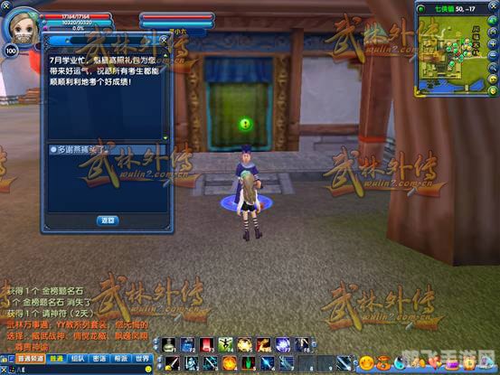 武林外传游戏攻略:探索武侠世界的五大关键词