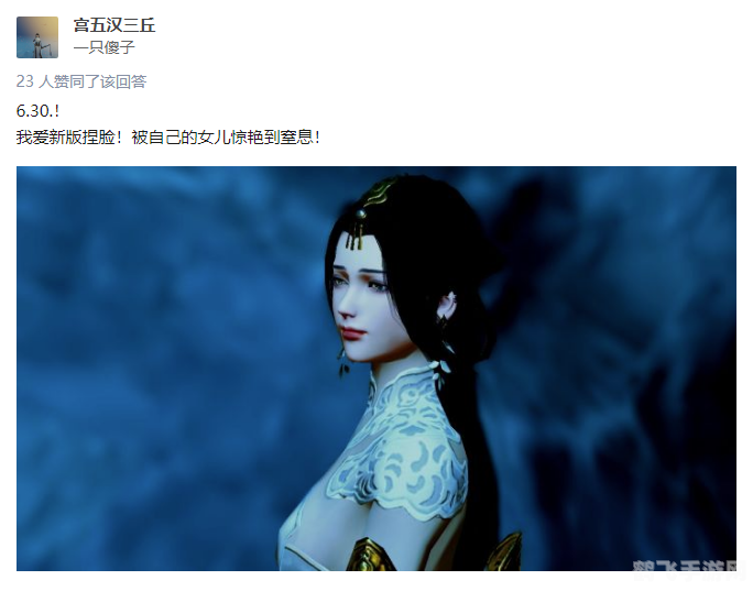 楚留香捏脸大全——打造独一无二的游戏角色