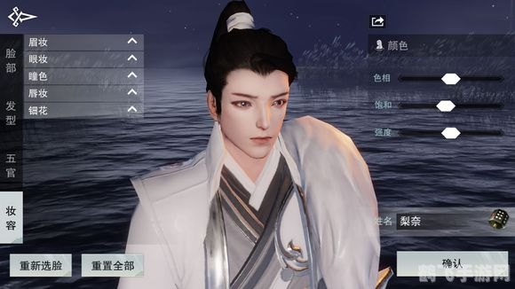 楚留香捏脸大全——打造独一无二的游戏角色