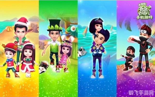 爸爸去哪儿2手游攻略:亲子冒险,乐趣无穷!