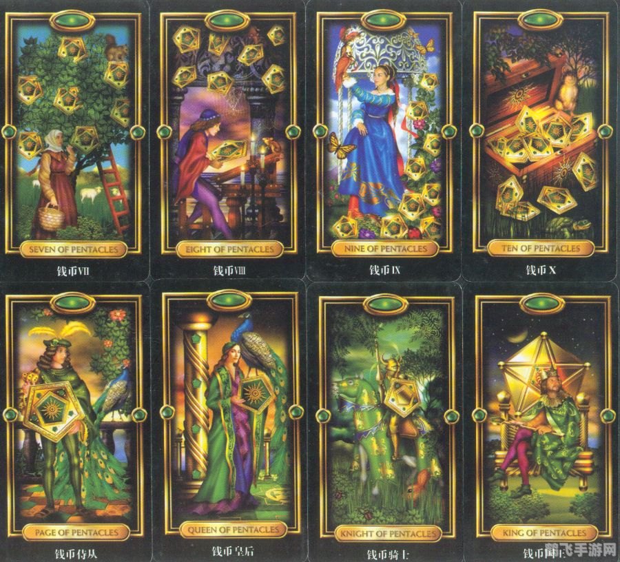 探索塞格的塔罗牌：神秘预言与游戏攻略揭秘