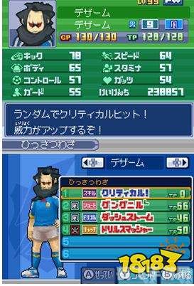 闪电十一人3:王牙手游全攻略——打造无敌足球梦之队!