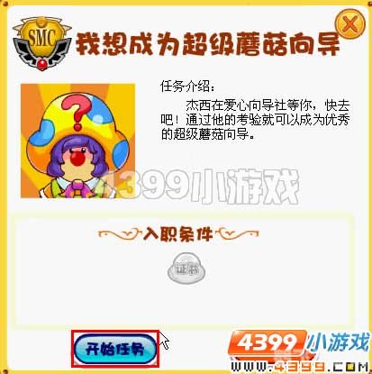 摩尔庄园超级向导,摩尔庄园：超级向导助你成为庄园大师