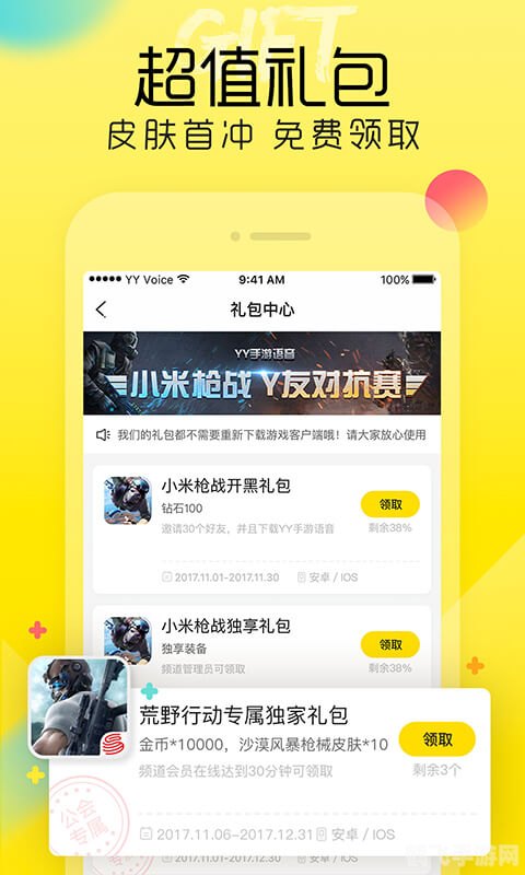 搜狗输入法2012携手手游攻略，畅玩游戏无阻碍！