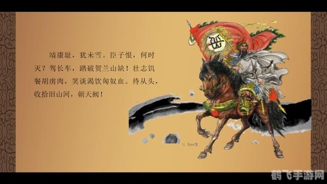 精忠报国岳飞传存档,精忠报国岳飞传存档攻略：战无不胜的关键