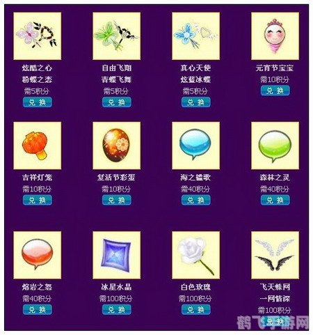 QQ炫舞徽章攻略：如何获取与搭配徽章提升舞蹈魅力