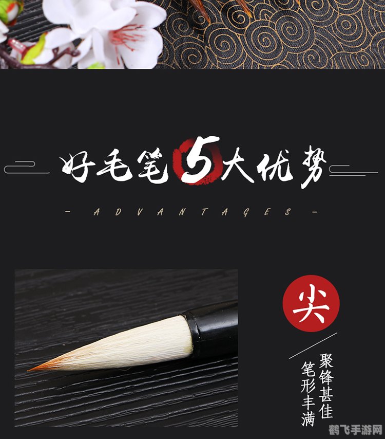 狼毫毛笔蚂蚁庄园,狼毫毛笔蚂蚁庄园：书写你的庄园传奇