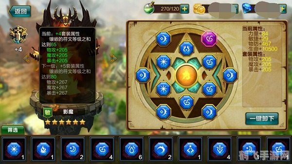 矮人符文石：手游中的神秘力量与运用攻略