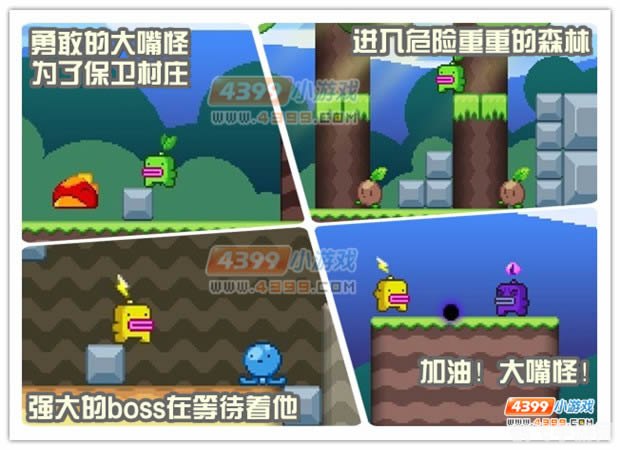 大嘴怪冒险,大嘴怪冒险手游全攻略：探险、战斗与解谜一本通！