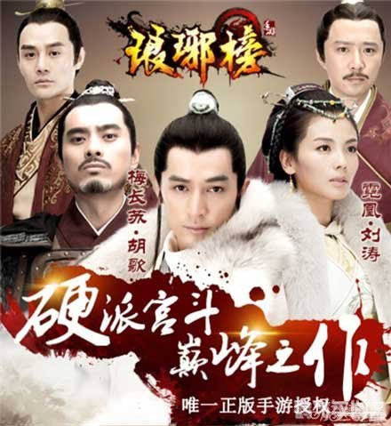 琅琊榜游戏深度解析与攻略指南