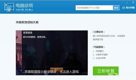 lol客户端修复,LOL客户端修复全攻略,助你畅快游戏无阻碍