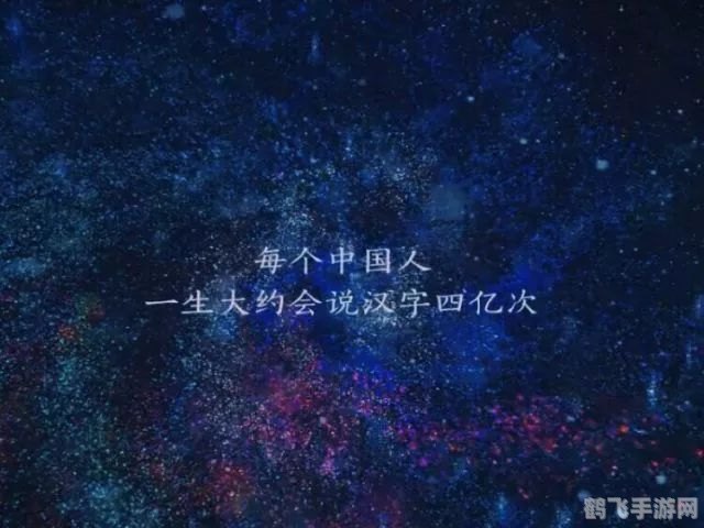 以我之名,守护汉字:汉字守护战手游攻略