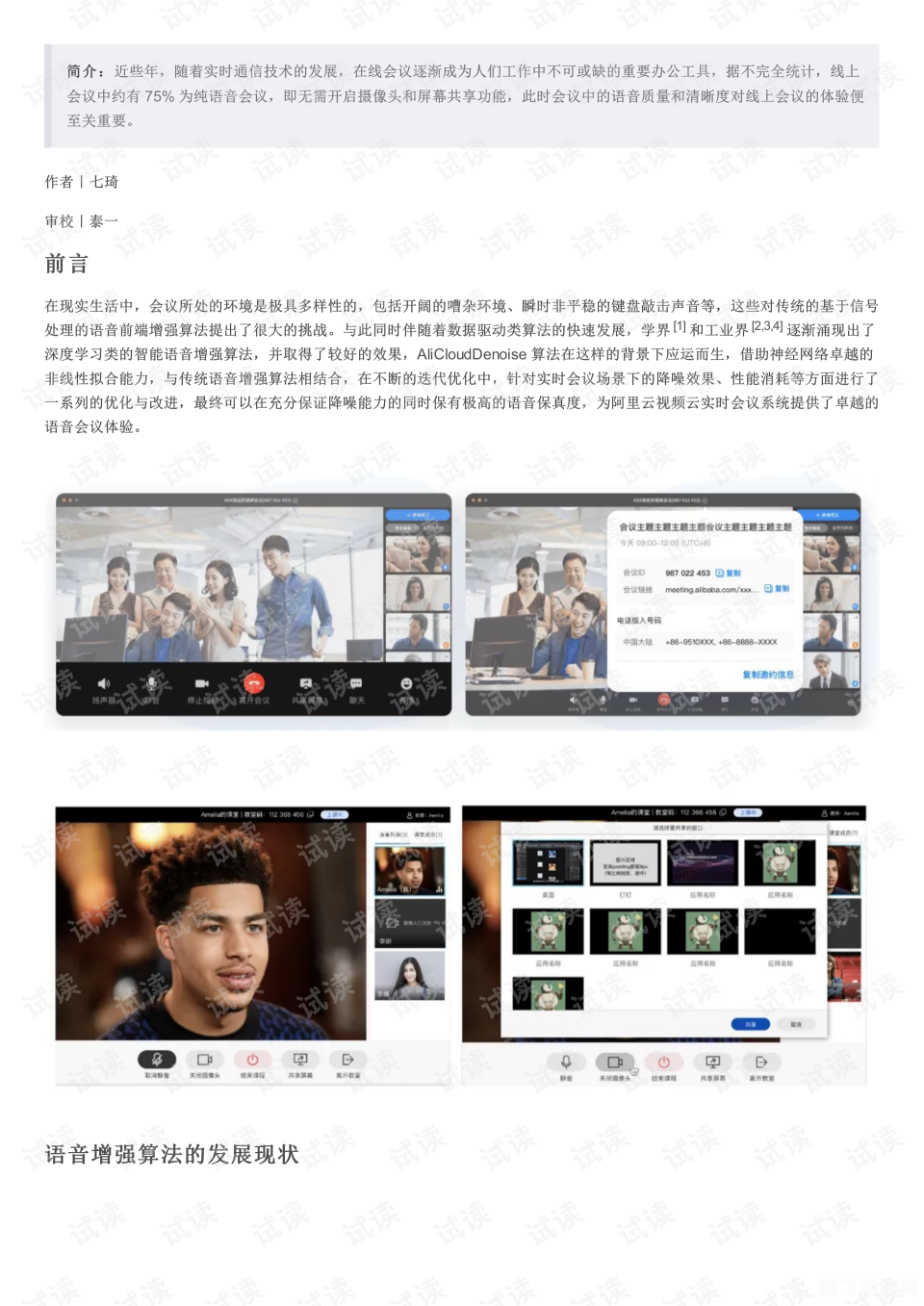 快说语音助手,快说语音助手助力游戏攻略,轻松成为游戏高手!