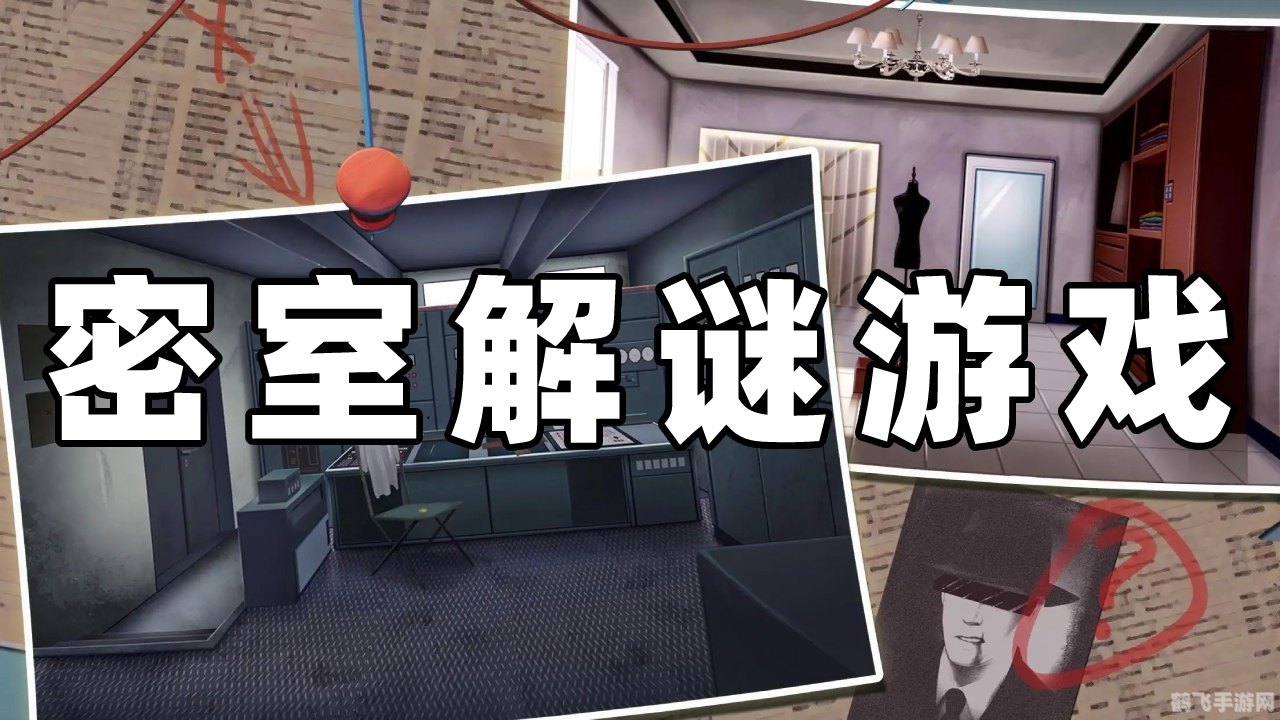 解密小游戏,密室逃脱：神秘密码解谜攻略大揭秘