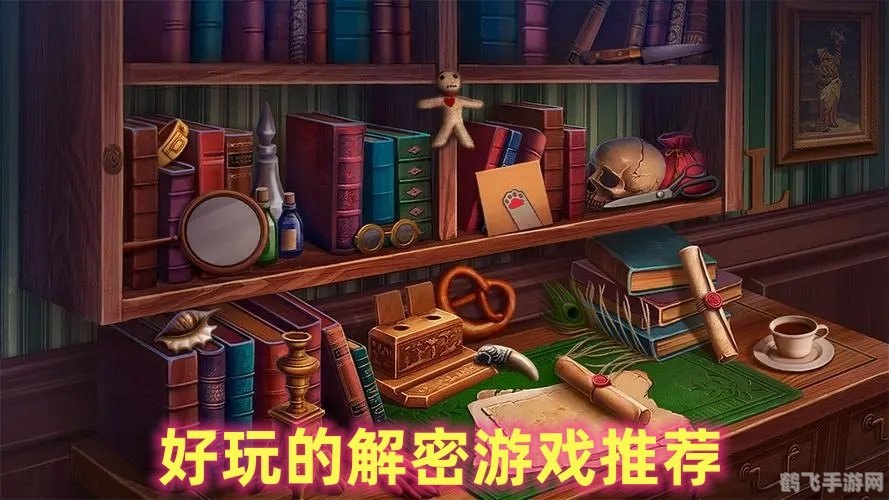 解密小游戏,密室逃脱：神秘密码解谜攻略大揭秘