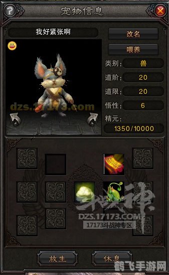 斗战神贪食兔妖,斗战神手游攻略:驯服贪食兔妖的秘诀与战术