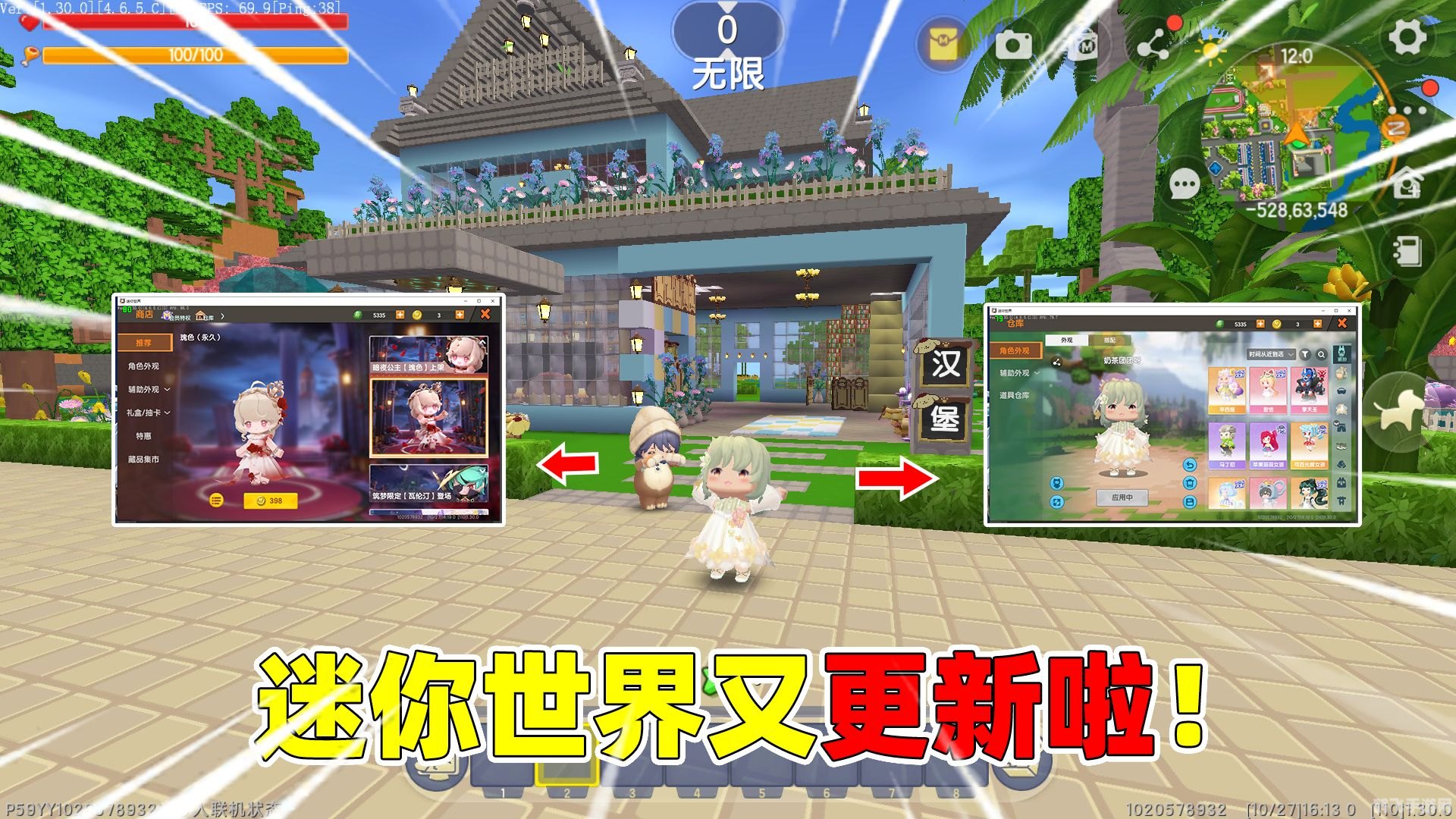 迷你世界最新,迷你世界手游:探索无限创意,乐享建造之旅