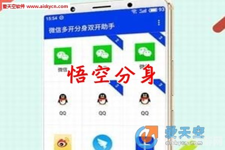 悟空多开分身,悟空多开分身游戏攻略：掌握分身技巧，畅享多重体验