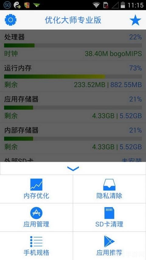 优化大师专业版,优化大师专业版手游攻略：成为顶级优化大师的秘诀