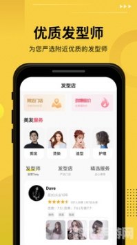 探索虚拟造型之旅:男士发型设计软件手游全攻略