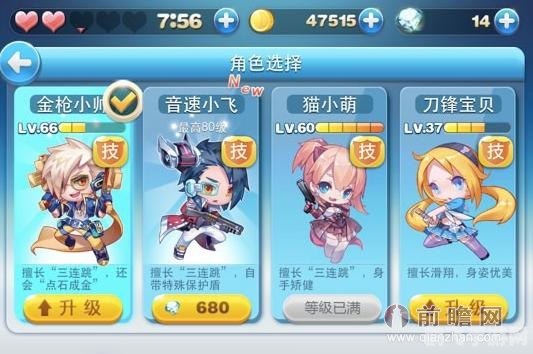 天天酷跑ios版攻略:让你成为跑酷高手!