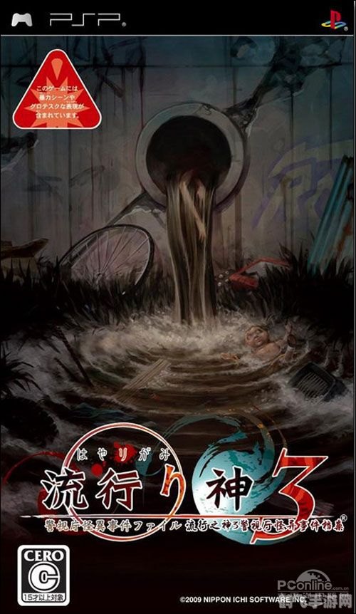 PSP最新游戏攻略：探索未知世界，成为终极玩家