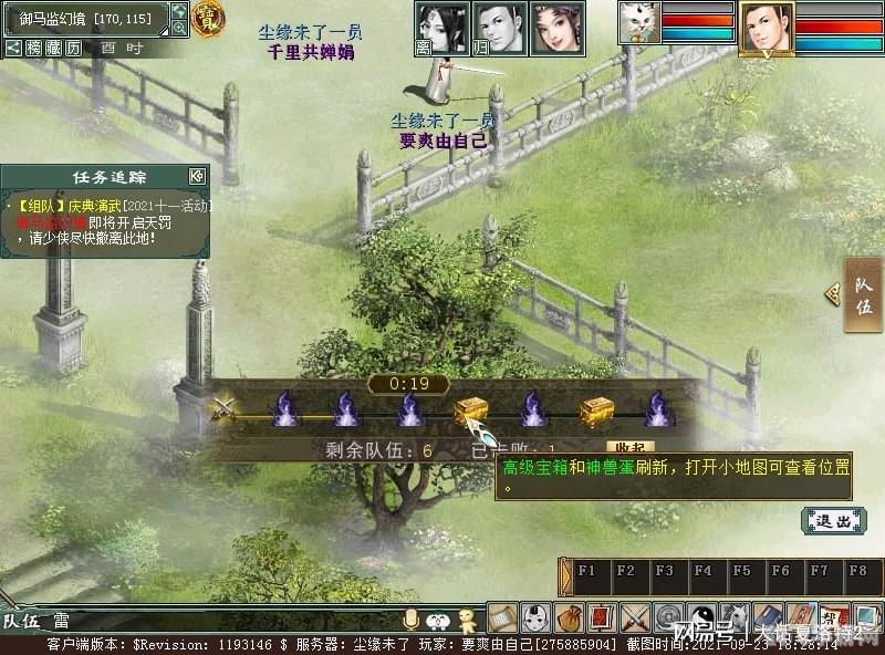 大话西游2元旦任务攻略,大话西游2元旦任务全攻略，助你轻松完成任务！