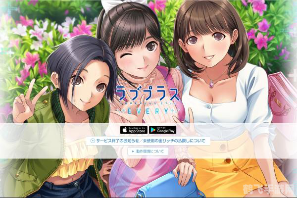 love plus 攻略,Love Plus深度攻略：恋爱模拟高手的秘密武器