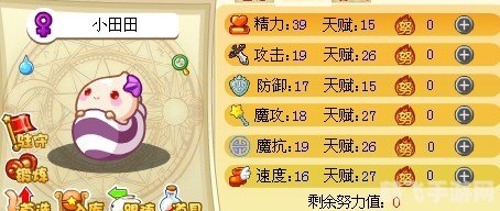 洛克王国小田田怎么抓,洛克王国小田田捕捉攻略