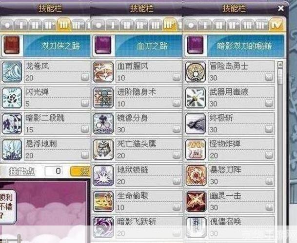 冒险岛反抗者加点攻略：成为无敌战士的秘密