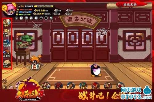 大乐斗2攻略：成为斗技场王者的五大秘诀