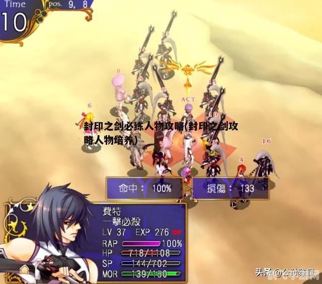 封印之剑手游攻略：成为顶尖剑士的秘诀