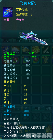 梦幻西游：飞剑坐骑攻略大全，带你遨游三界！