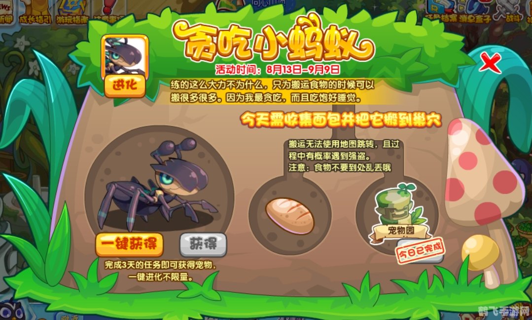 洛克王国小蘑菇,洛克王国小蘑菇手游攻略:探险、培养与战斗全解析!