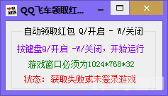 qq飞车辅助器,QQ飞车辅助器使用指南与攻略