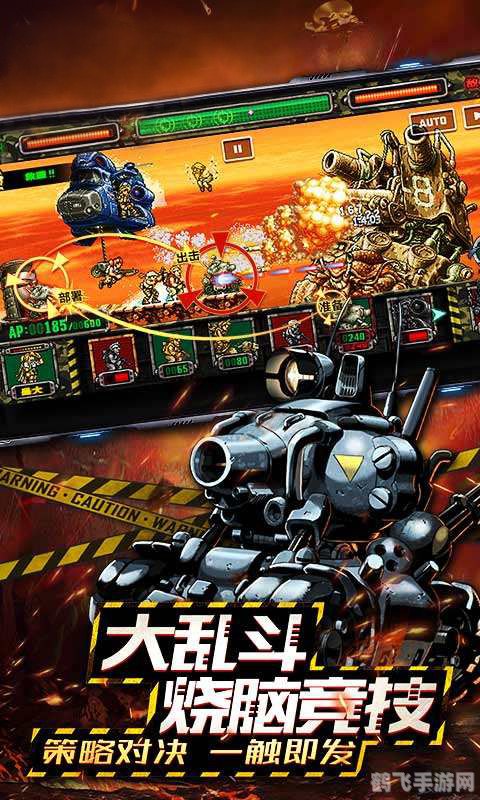 合金弹头三,合金弹头三手游:重温经典,掌握攻略,成为战场之王!