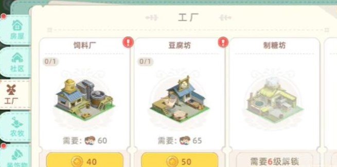 虚拟村庄2手游全攻略：打造繁荣村庄的秘诀与技巧