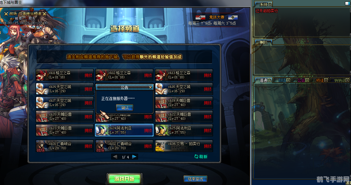 DNF更新后卡顿问题解析与应对攻略