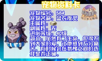 洛克王国煤球憨憨,洛克王国煤球憨憨全解析:萌宠养成与战斗技巧