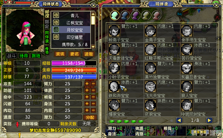 梦幻古龙加点,梦幻古龙加点攻略：打造最强角色之路